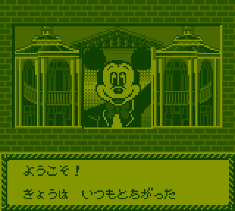 Tokyo Disneyland - Fantasy Tour